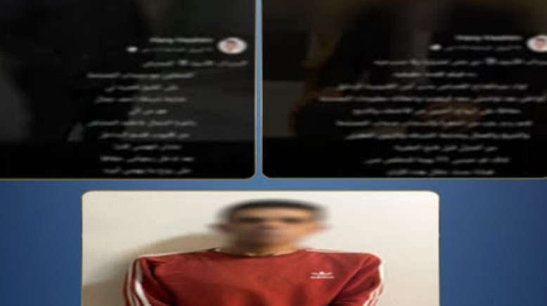 المتهم