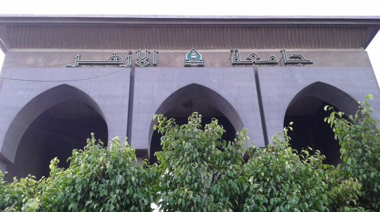  تعيين أوائل دفعة 2014 -2015 في الأزهر 