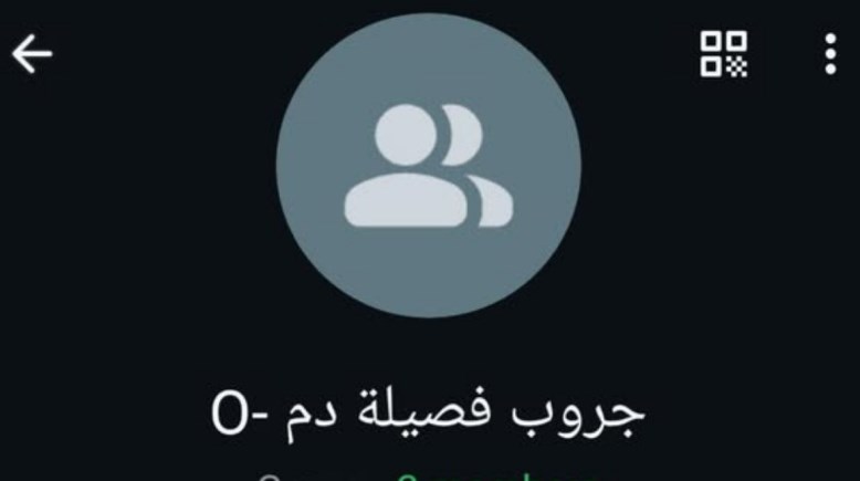 جروب فصيلة دم “O-”