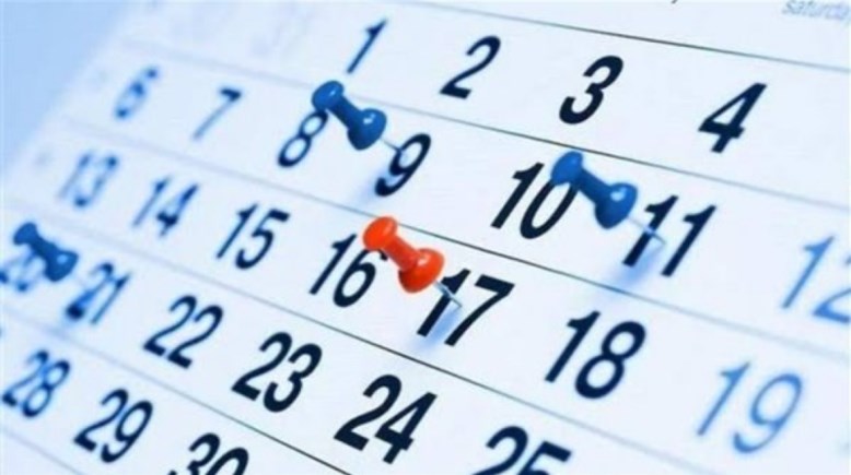 الأجازات الرسمية