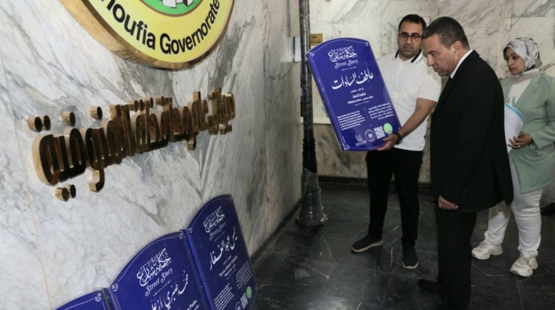 محافظ المنوفية اثناء تفقد اللوحات 