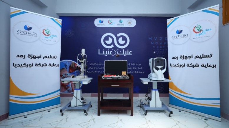 مؤسسة صناع الخير للتنمية