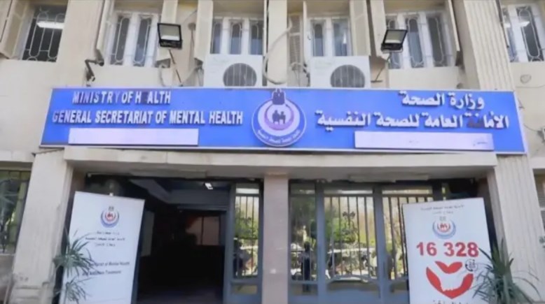 أسعار خدمات الصحة النفسية 