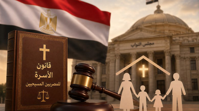 قانون الأسرة للمسيحيين