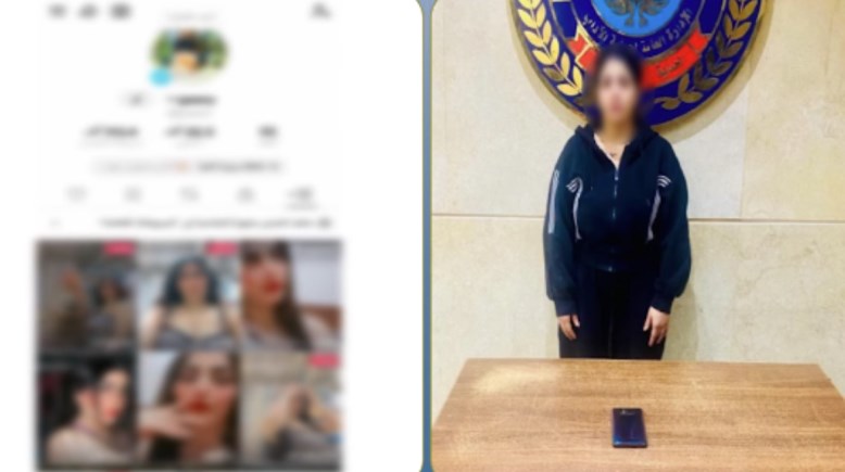 المتهمة وصفحتها الشخصية