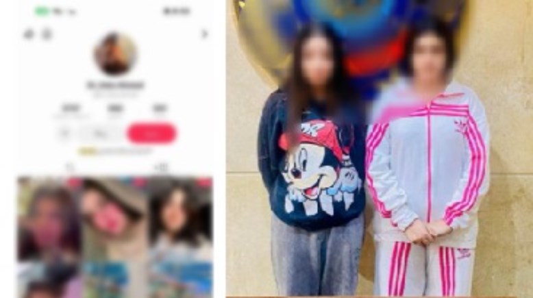 المتهمات وجانب وصفحتهم الشخصية