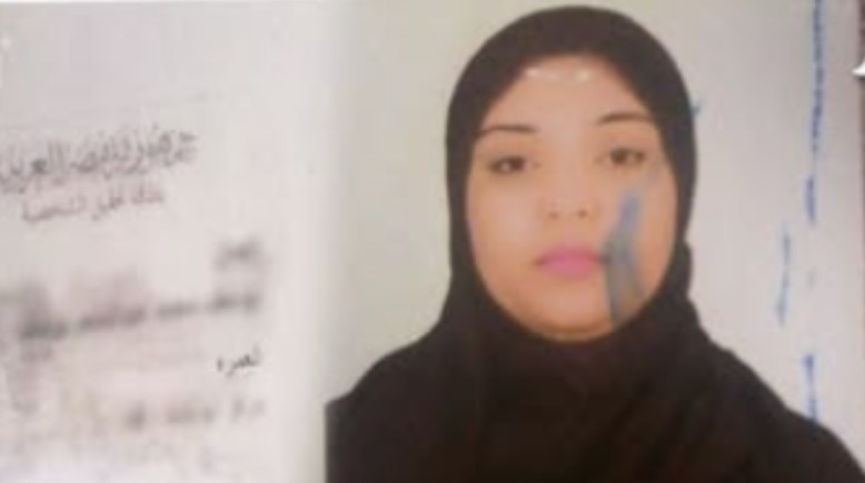 الفتاة إيمان 