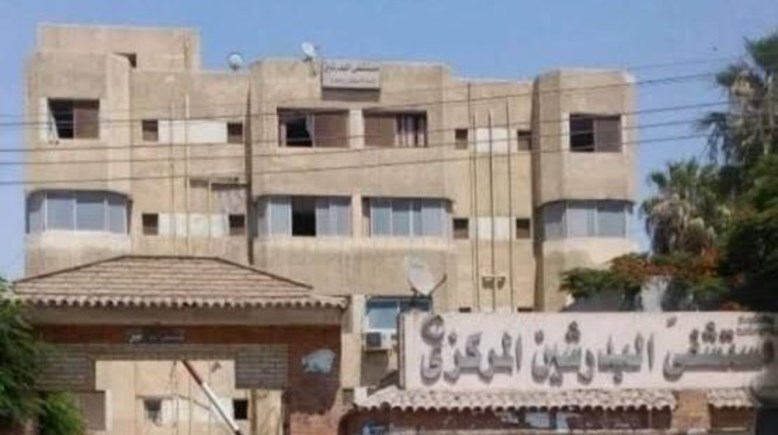 مستشفى البدرشين