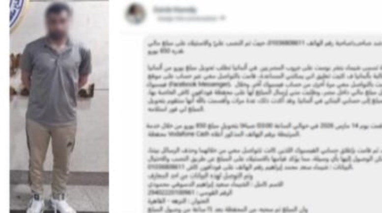 المتهم وجانب من الواقعة