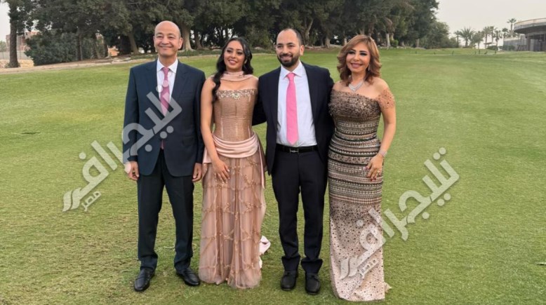 خطوبة ابن عمرو أديب ولميس الحديدي