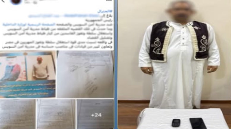 المتهم بعد ضبطه والمنشور المتداول 