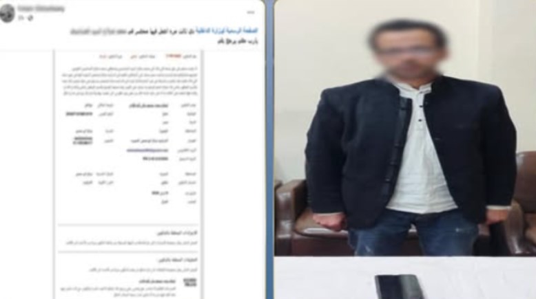 المتهم بعد ضبطه والمنشور المتداول 