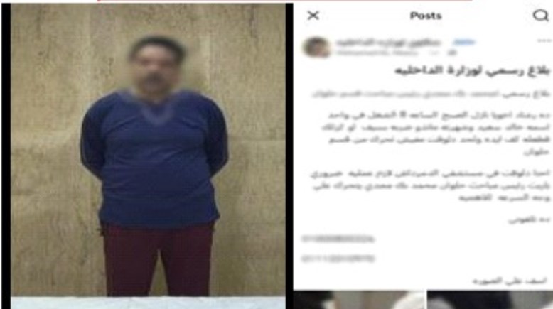 المتهم بعد ضبطه والمنشور المتداول