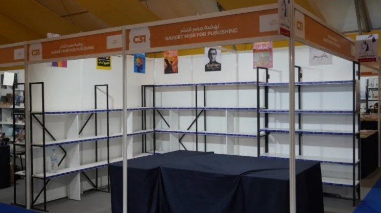 معرض الرباط الدولي للكتاب