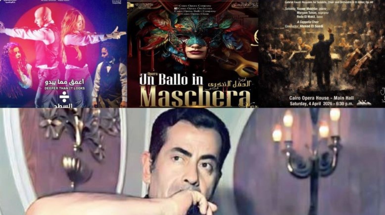  العروض المسرحية والموسيقية والغنائية