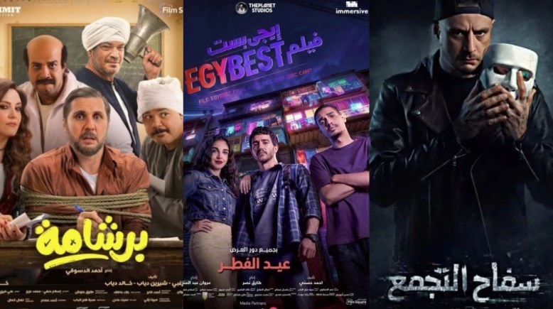 أفلام موسم عيد الفطر 2026 