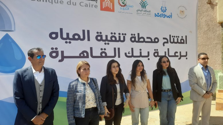 صناع الخير تنشئ محطة تنقية مياه لخدمة أهالي كلح الجبل باسوان 