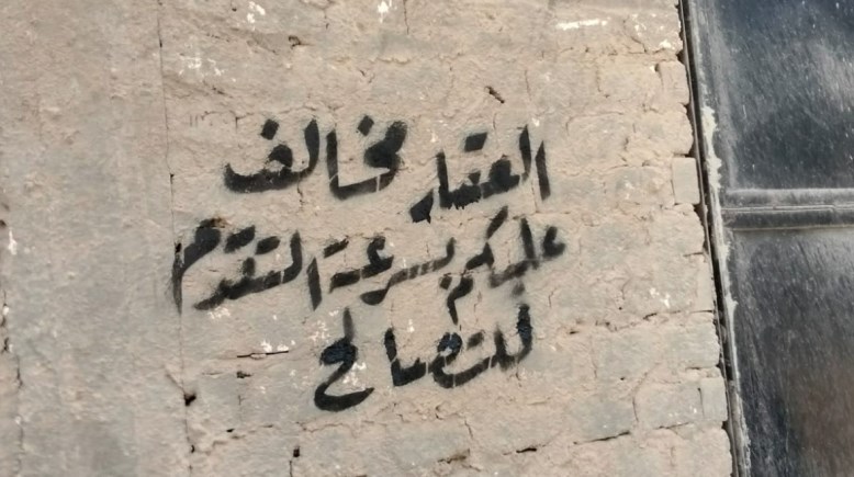 حملة طرق الأبواب في بني سويف