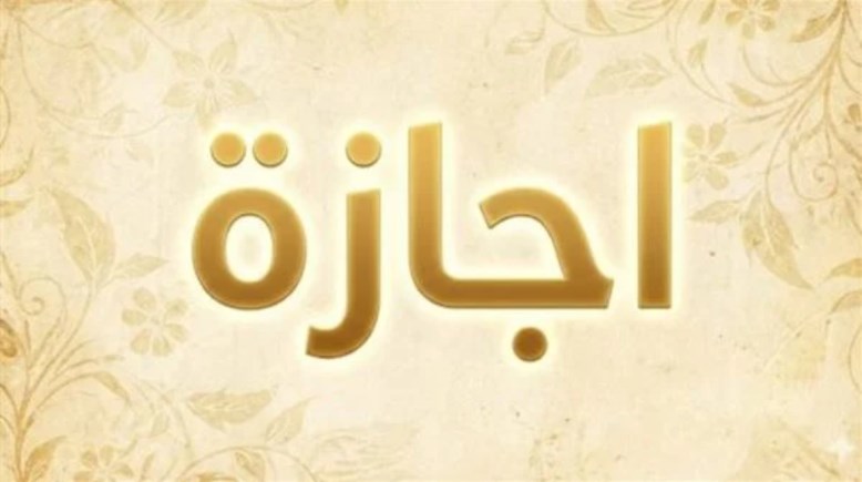 صورة تعبيرية