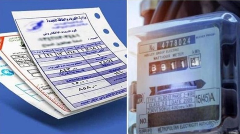 الاستعلام عن فاتورة الكهرباء برقم العداد 2026