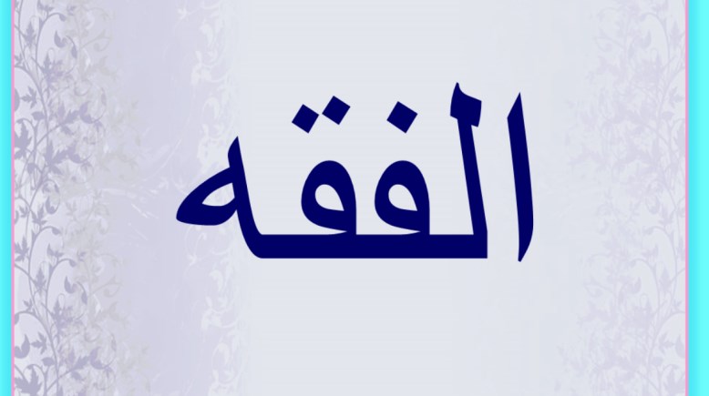 نماذج امتحان فقه تانية ثانوي أزهري الترم الثاني 2026