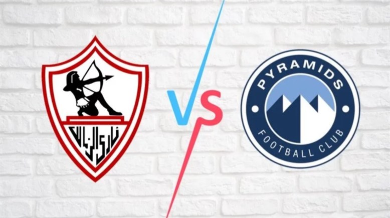 الزمالك وبيراميدز