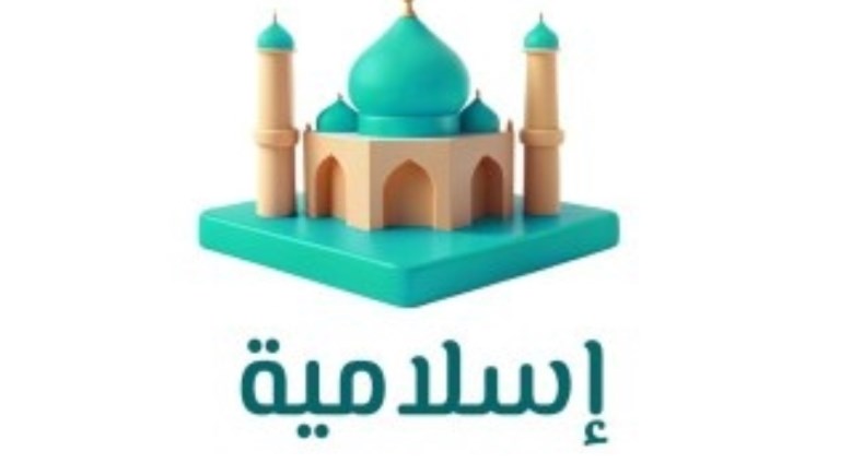 حل كتاب الدراسات الإسلامية للصف الرابع الفصل الثاني 1447