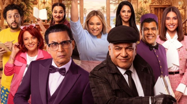 فريق عمل جريمة في فندق السعادة