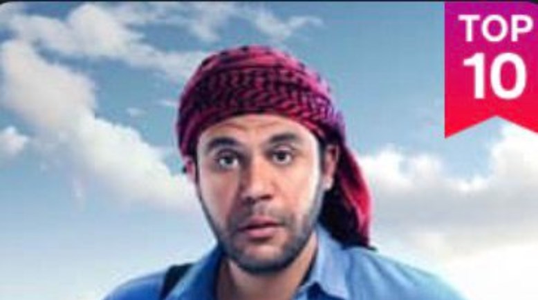 محمد إمام من فيلم "اللعب مع العيال"