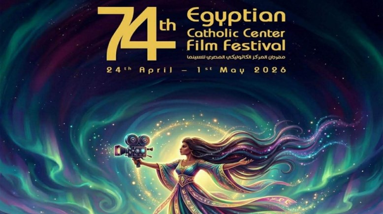 بوستر مهرجان المركز الكاثوليكي المصري للسينما