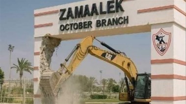 أزمة أرض الزمالك