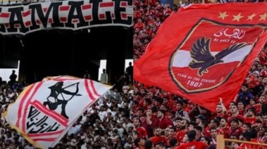 الأهلي والزمالك