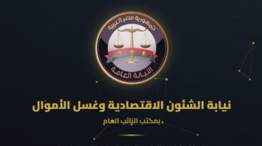 الشؤون الاقتصادية