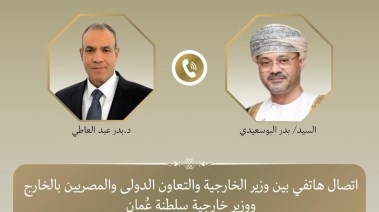 الدكتور بدر عبدالعاطي وزير الخارجية ووزير خارجية سلطنة عمان