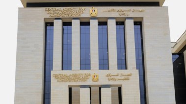  الجهاز المركزي للتنظيم والإدارة