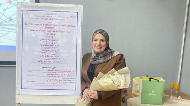 الدكتورة نورهان بلال عاطف محمد