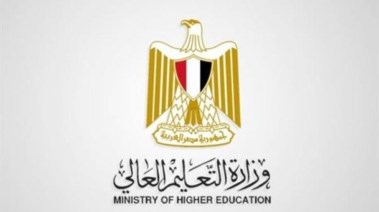 وزارة التعليم العالي والبحث العلمي