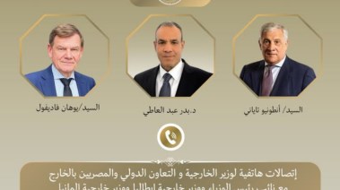 وزير الخارجية ونظيريه الإيطالي والألماني