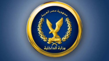 وزارة الداخلية 