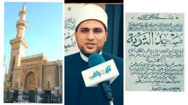 مسجد التوبة