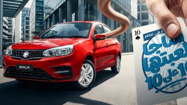 بروتون ساجا 2026