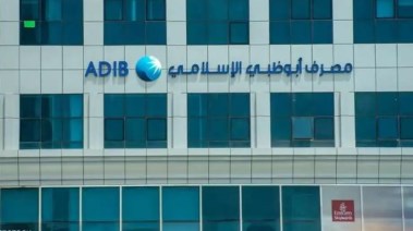 مصرف أبوظبي الإسلامي 