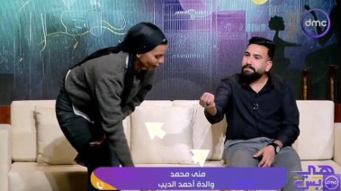أحمد الديب وخطيبته إيمان محمود