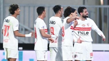 الزمالك 