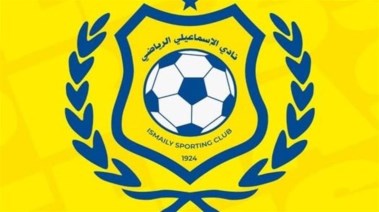 الإسماعيلي