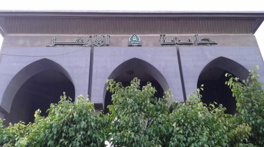  تعيين أوائل دفعة 2014 -2015 في الأزهر 