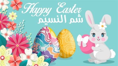 هل تعلم عن شم النسيم؟