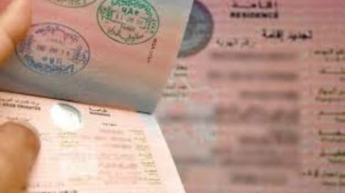 الاستعلام عن تاريخ انتهاء الإقامة بالسعودية 2026