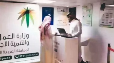 استعلام عن موظف وافد 2026