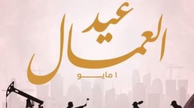 رابط التسجيل في منحة العمالة غير المنتظمة 2026 